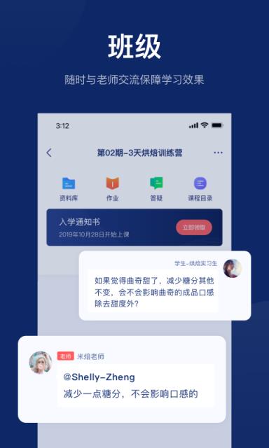 米焙app
