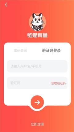 链猫有鱼(企业大牌采购)