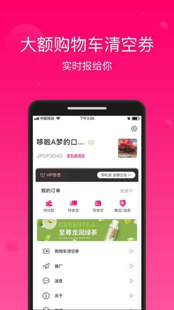 会逛惠买
