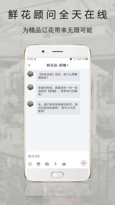 Rosewin鲜花app