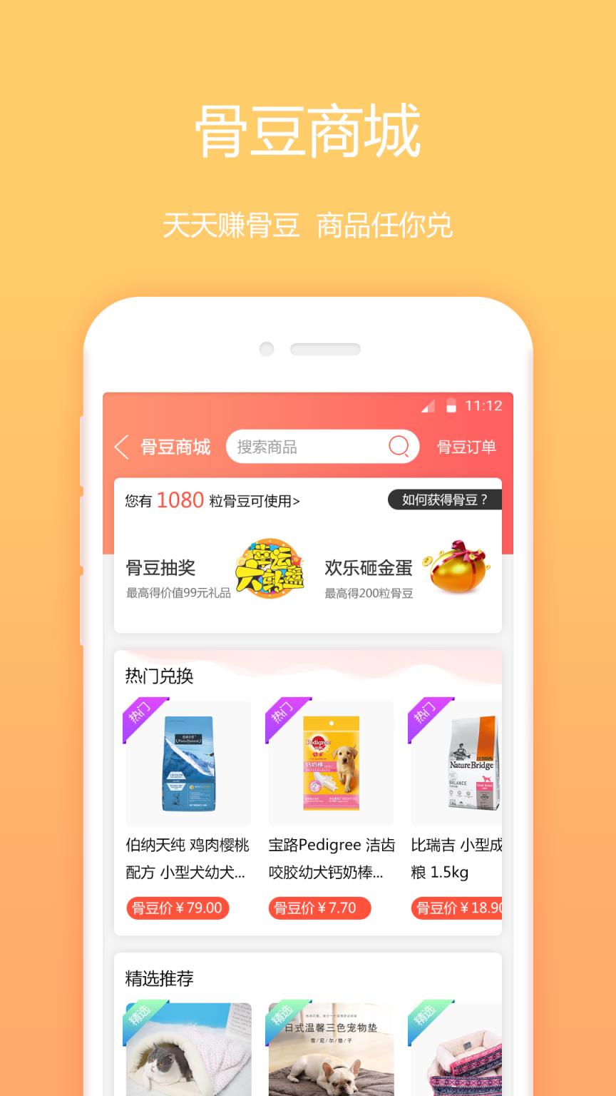 骨米宠物