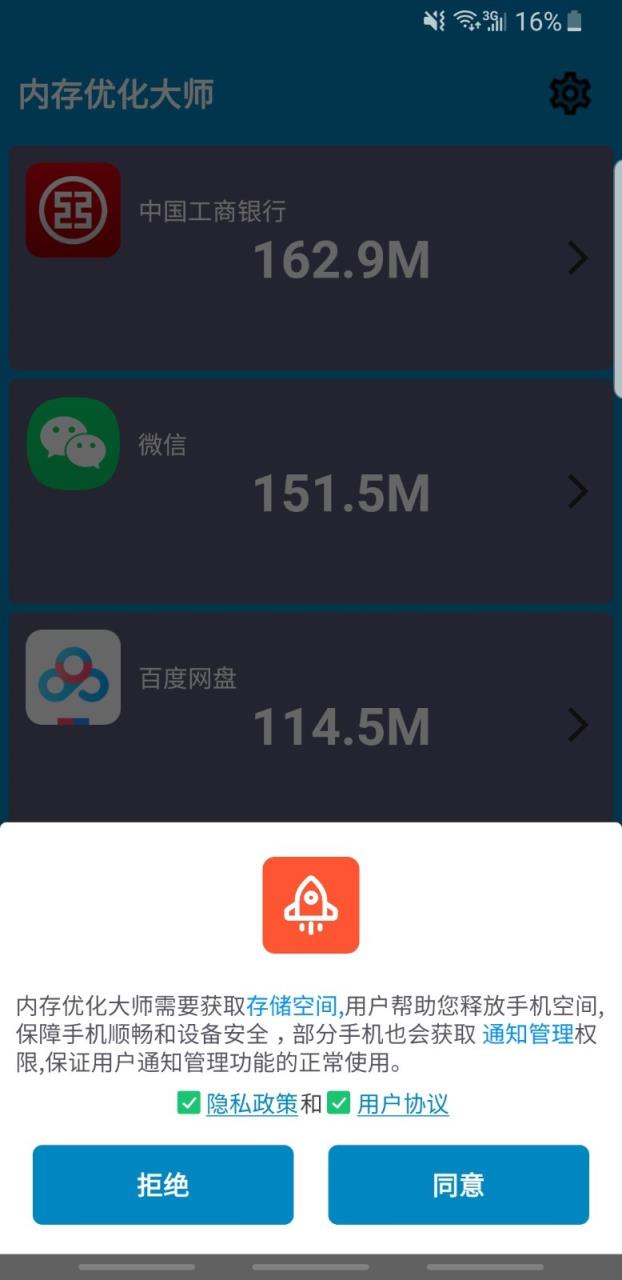 内存优化大师app