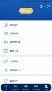 厦门航空app