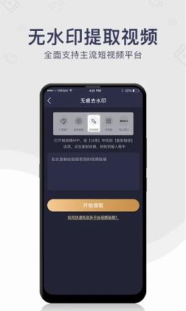 去水印免费软件
