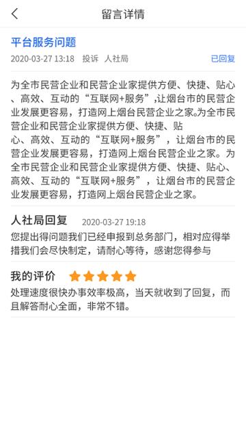 工商e联app
