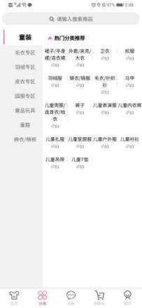 卡贝鼠织里童装