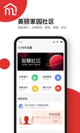 美丽家园app