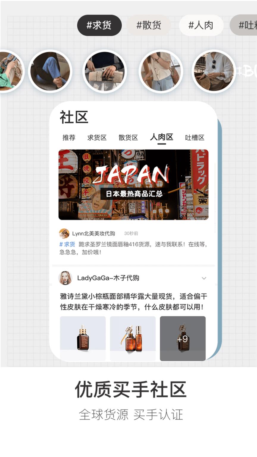 买手精灵app