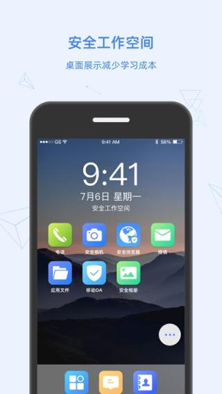 国信掌上门户