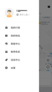 七彩筋斗云网约车