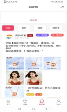 网购返亿(网购返利)