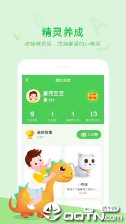 大卫熊英语app