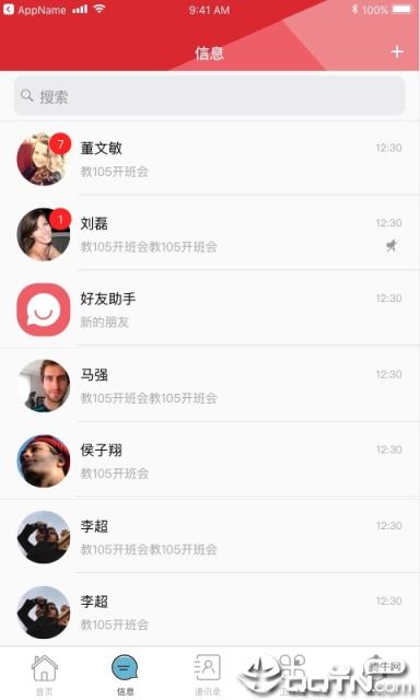 湖南师范大学app