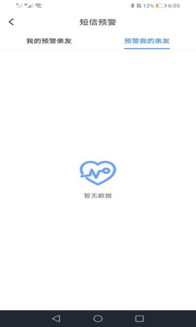 控压宝(血压管理专业平台)