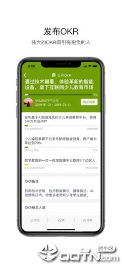 嗨马OKR app