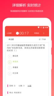 公共基础知识真题
