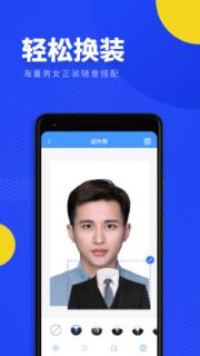 一寸照证件照换底