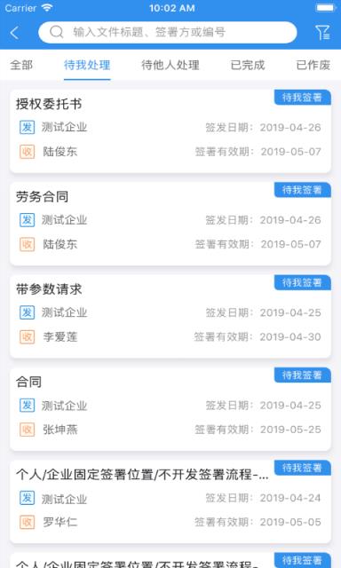 薪签约
