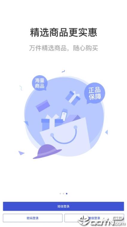 风友汇 APP