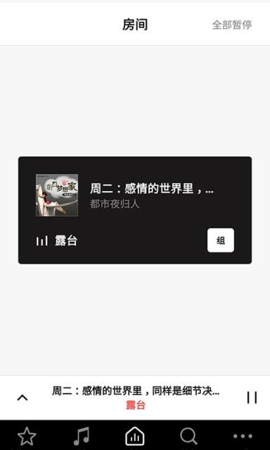 Sonos安卓控制器app
