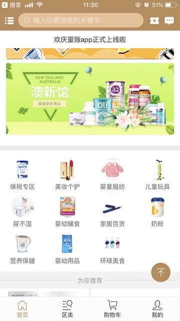 量贩云仓(跨境电商供应链平台)