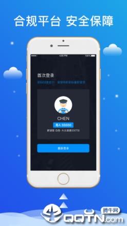 搭顺出行司机端app