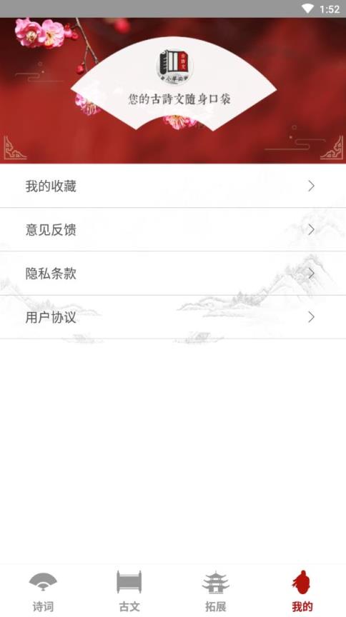 中小学必背古诗文全文