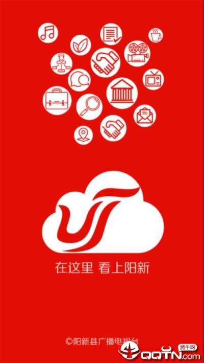 云上阳新app
