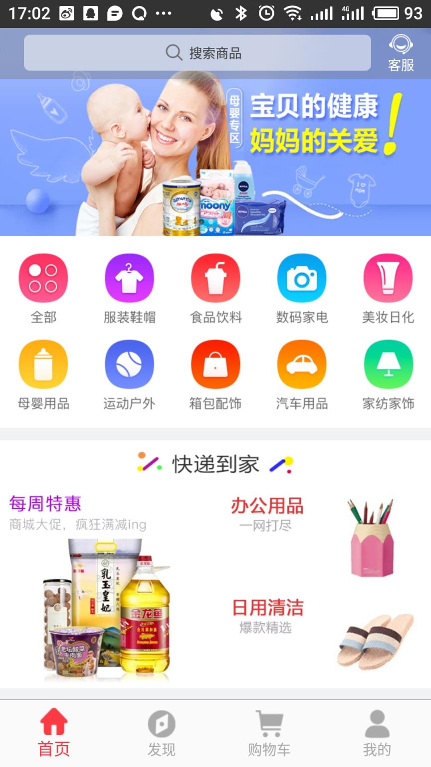 米来街app