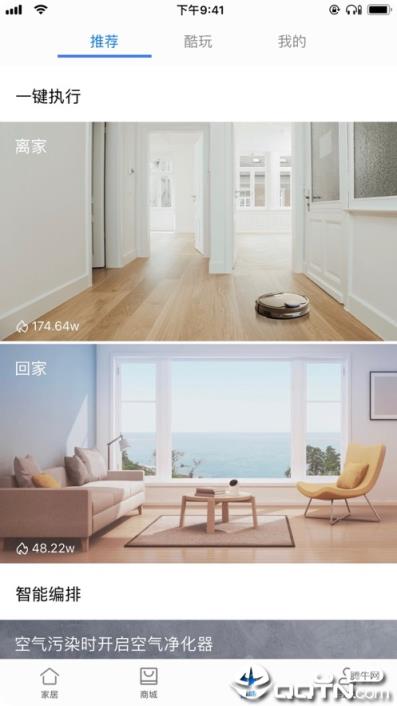 华为智能家居app官方版