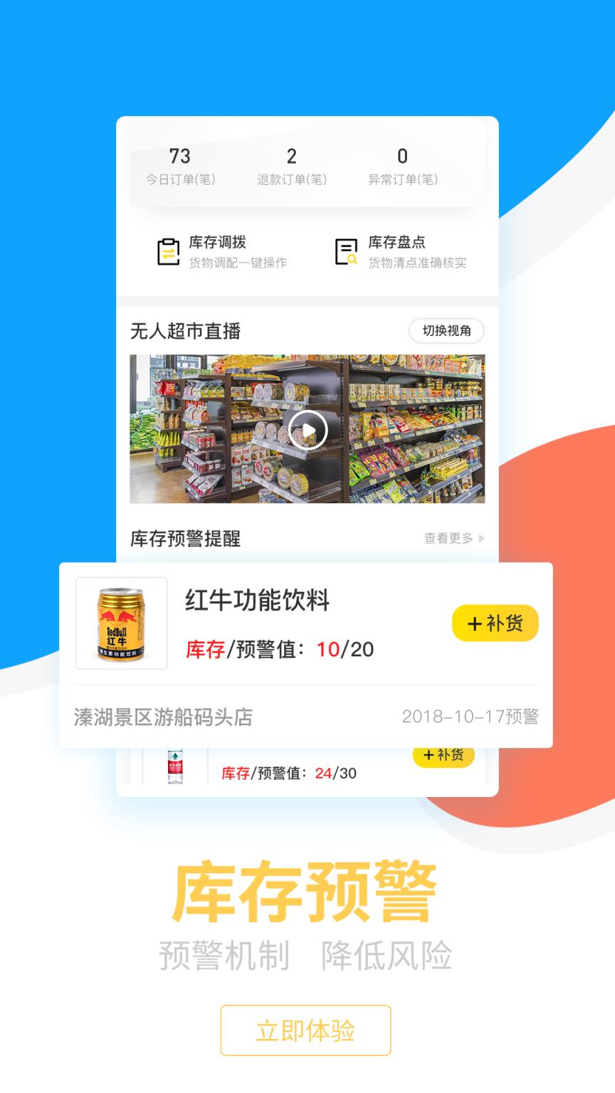 生活小二商家版