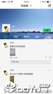 河南校讯通app