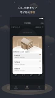 EH工程助手app
