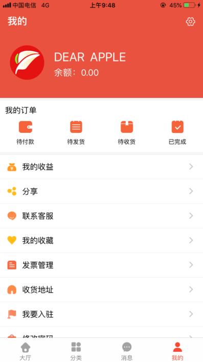 买多批app