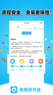 指趣游戏盒app
