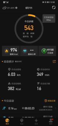 嗨牛运动(嗨牛智能手表app)