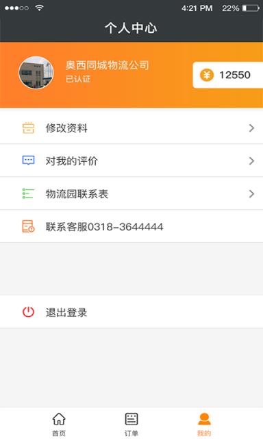 快装满(装车服务)