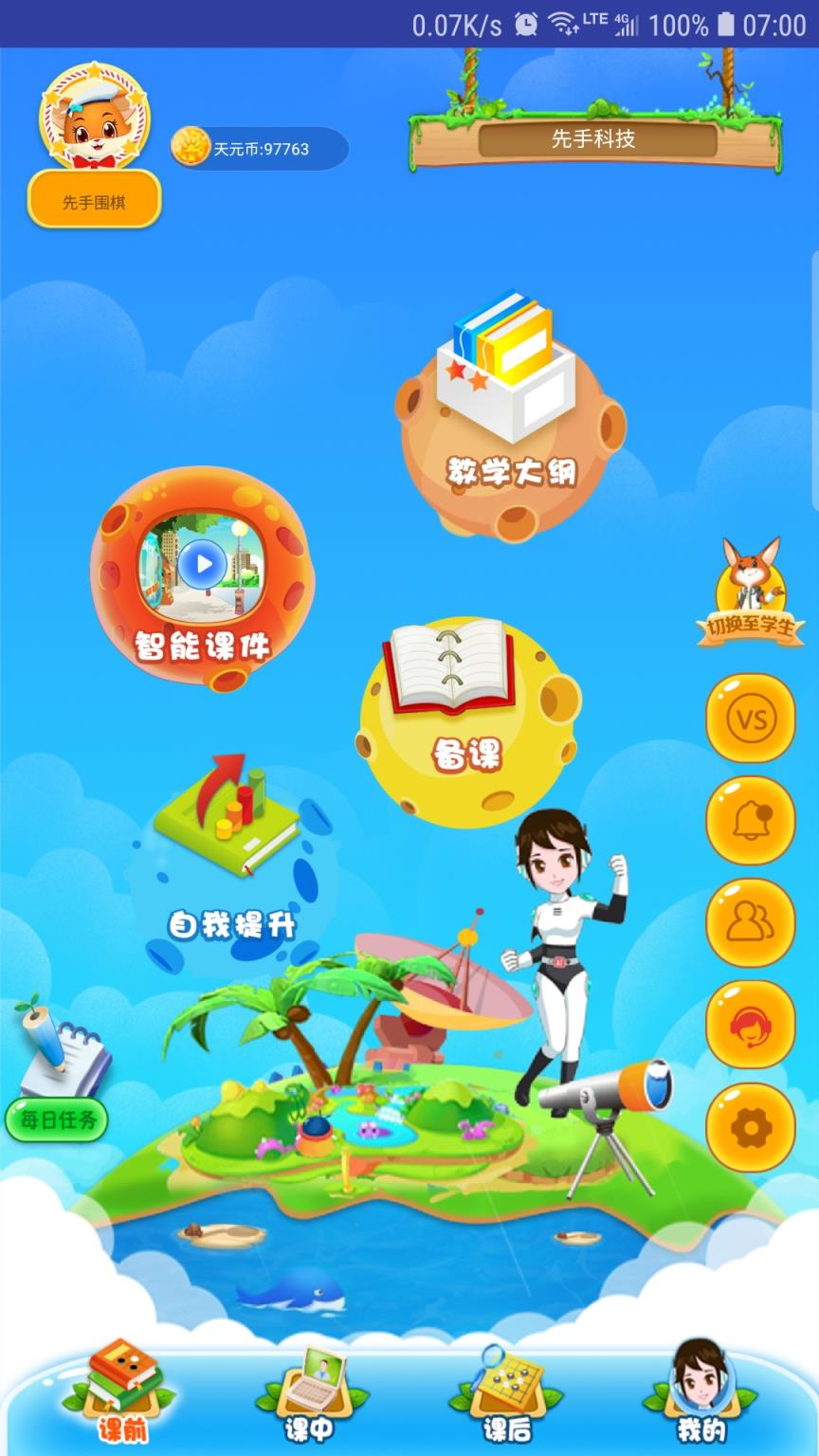 先手围棋app