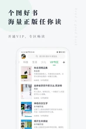 个人图书馆app
