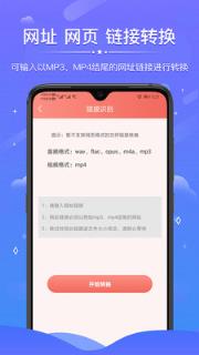 录音转文字软件