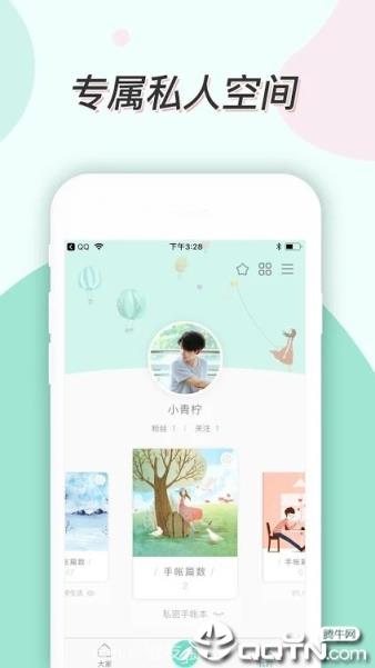 青柠手帐会员直装版