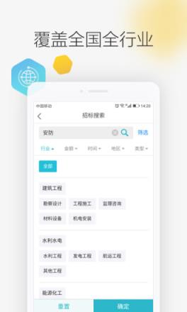 剑鱼标讯app
