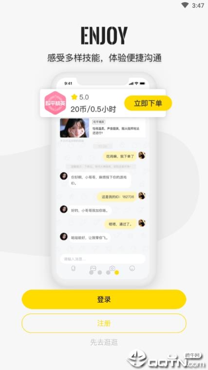 不鸽app
