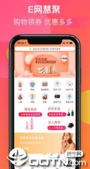 e网惠聚app
