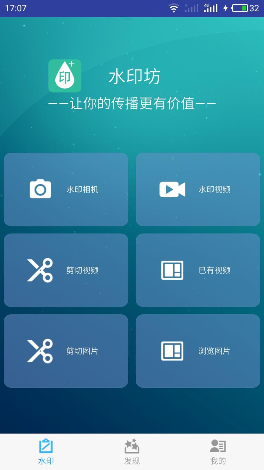水印坊app