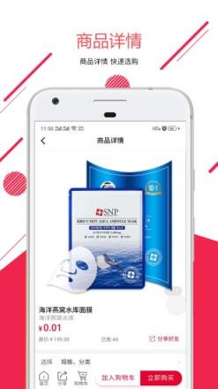 一享优品app