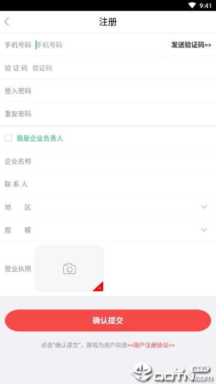 秒推app