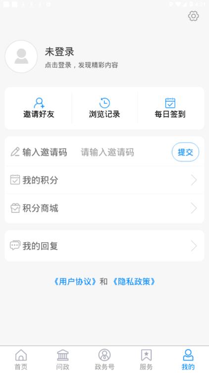 爱章丘app