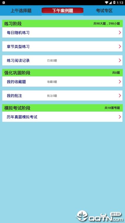 软考信息系统监理