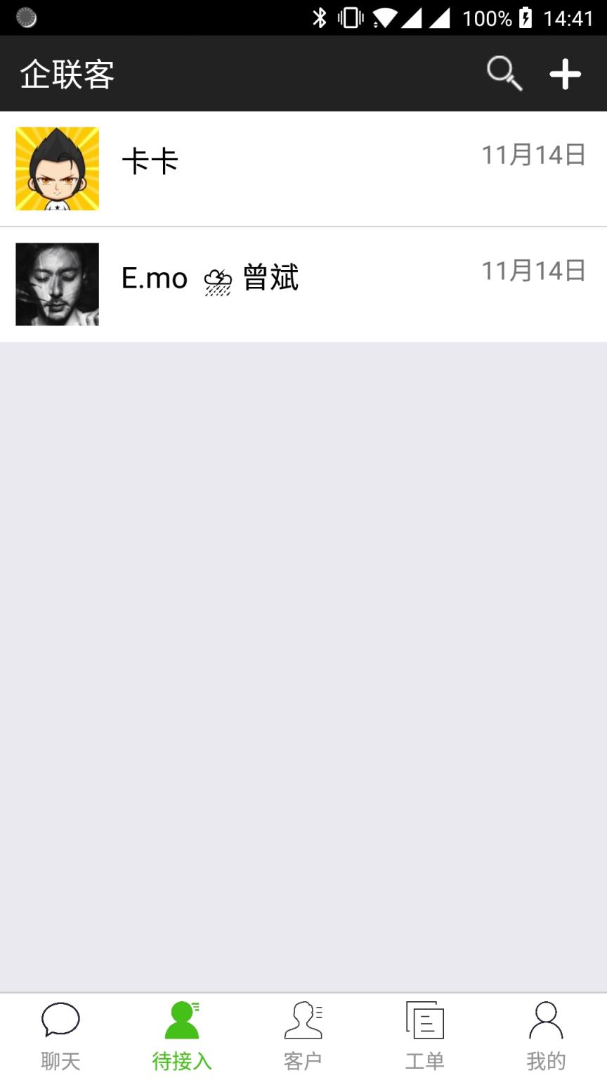 企联客微客服系统